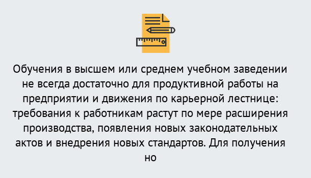 Почему нужно обратиться к нам? Сосновоборск Образовательно-сертификационный центр приглашает на повышение квалификации сотрудников в Сосновоборск