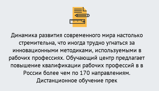 Почему нужно обратиться к нам? Сосновоборск Обучение рабочим профессиям в Сосновоборск быстрый рост и хороший заработок