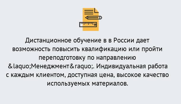 Почему нужно обратиться к нам? Сосновоборск Курсы обучения по направлению Менеджмент