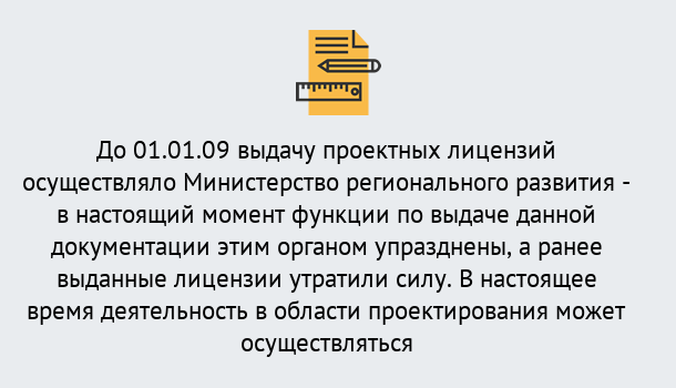 Почему нужно обратиться к нам? Сосновоборск Получить допуск СРО проектировщиков! в Сосновоборск