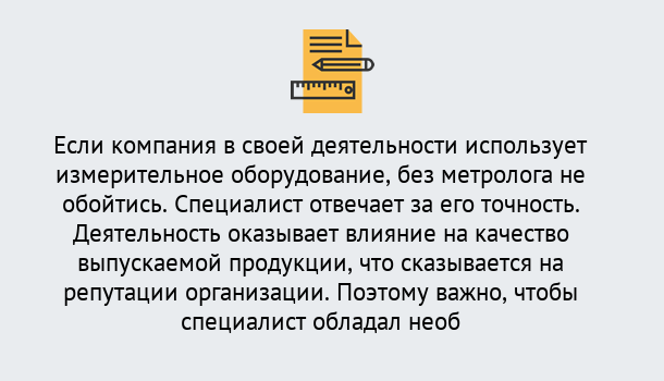 Почему нужно обратиться к нам? Сосновоборск Повышение квалификации по метрологическому контролю: дистанционное обучение