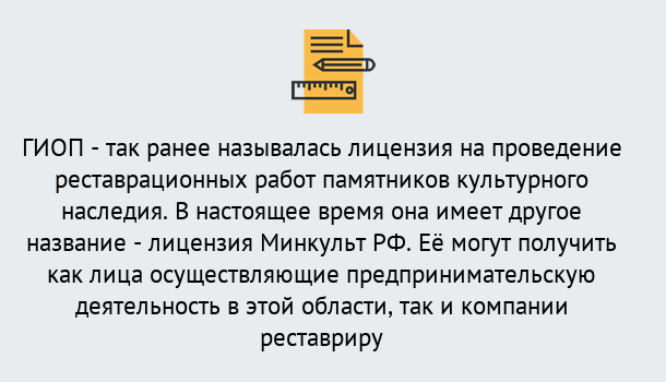 Почему нужно обратиться к нам? Сосновоборск Поможем оформить лицензию ГИОП в Сосновоборск