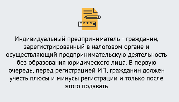 Почему нужно обратиться к нам? Сосновоборск Регистрация индивидуального предпринимателя (ИП) в Сосновоборск