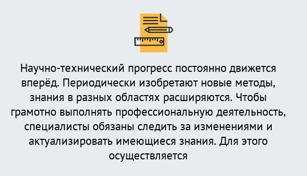 Почему нужно обратиться к нам? Сосновоборск Дистанционное повышение квалификации по лабораториям в Сосновоборск