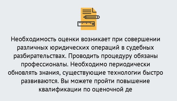 Почему нужно обратиться к нам? Сосновоборск Повышение квалификации по : можно ли учиться дистанционно