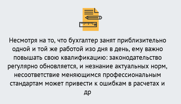 Почему нужно обратиться к нам? Сосновоборск Дистанционное повышение квалификации по бухгалтерскому делу в Сосновоборск