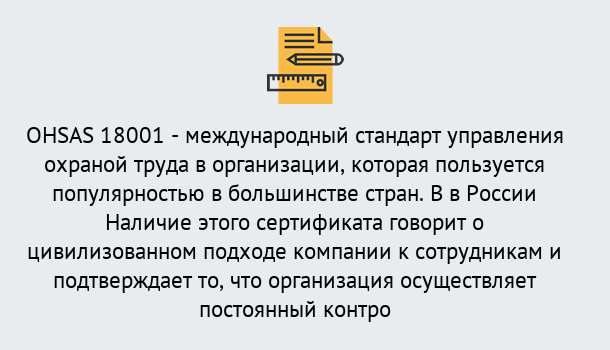 Почему нужно обратиться к нам? Сосновоборск Сертификат ohsas 18001 – Услуги сертификации систем ISO в Сосновоборск