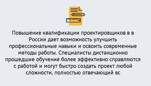 Почему нужно обратиться к нам? Сосновоборск Курсы обучения по направлению Проектирование