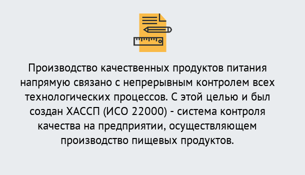 Почему нужно обратиться к нам? Сосновоборск Оформить сертификат ИСО 22000 ХАССП в Сосновоборск