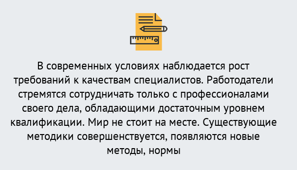 Почему нужно обратиться к нам? Сосновоборск Повышение квалификации по у в Сосновоборск : как пройти курсы дистанционно