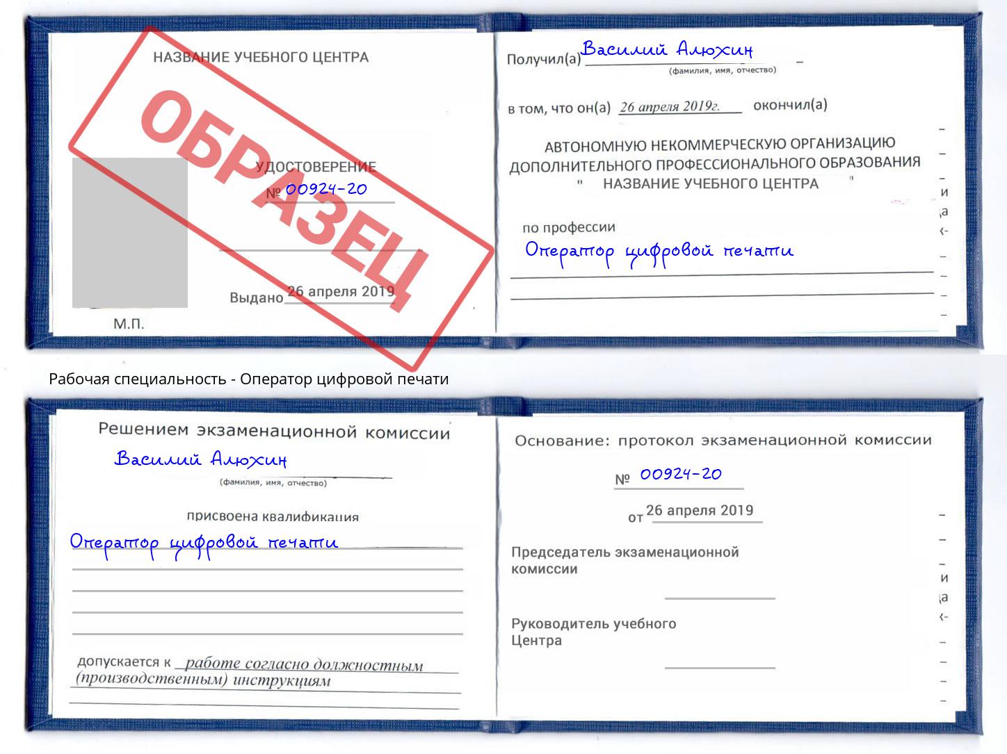 Оператор цифровой печати Сосновоборск