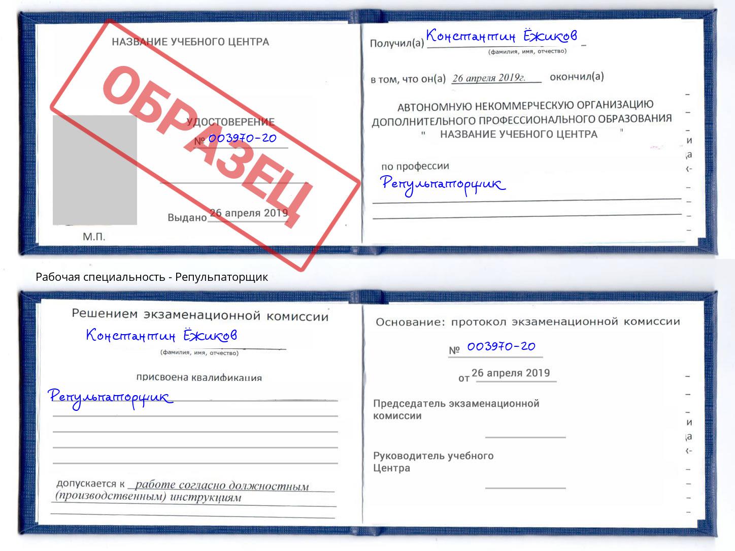Репульпаторщик Сосновоборск